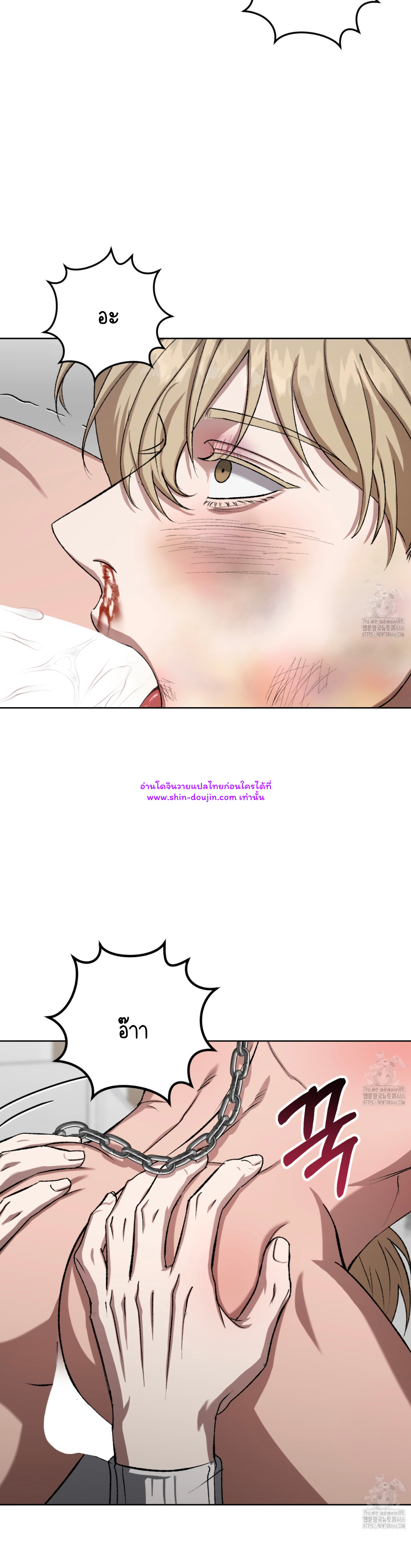 Creepy Baby EP 8